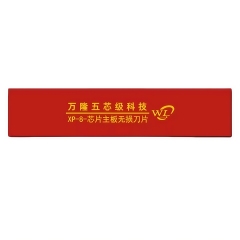 Red Blade