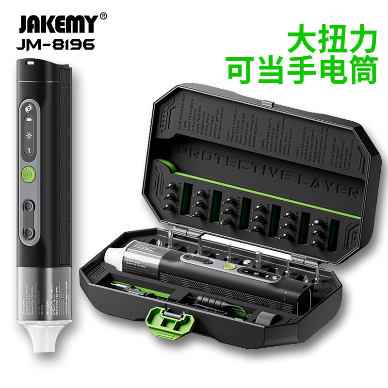 Jakemy JM-8196 Torque Electric Screwdriver Set with LED light