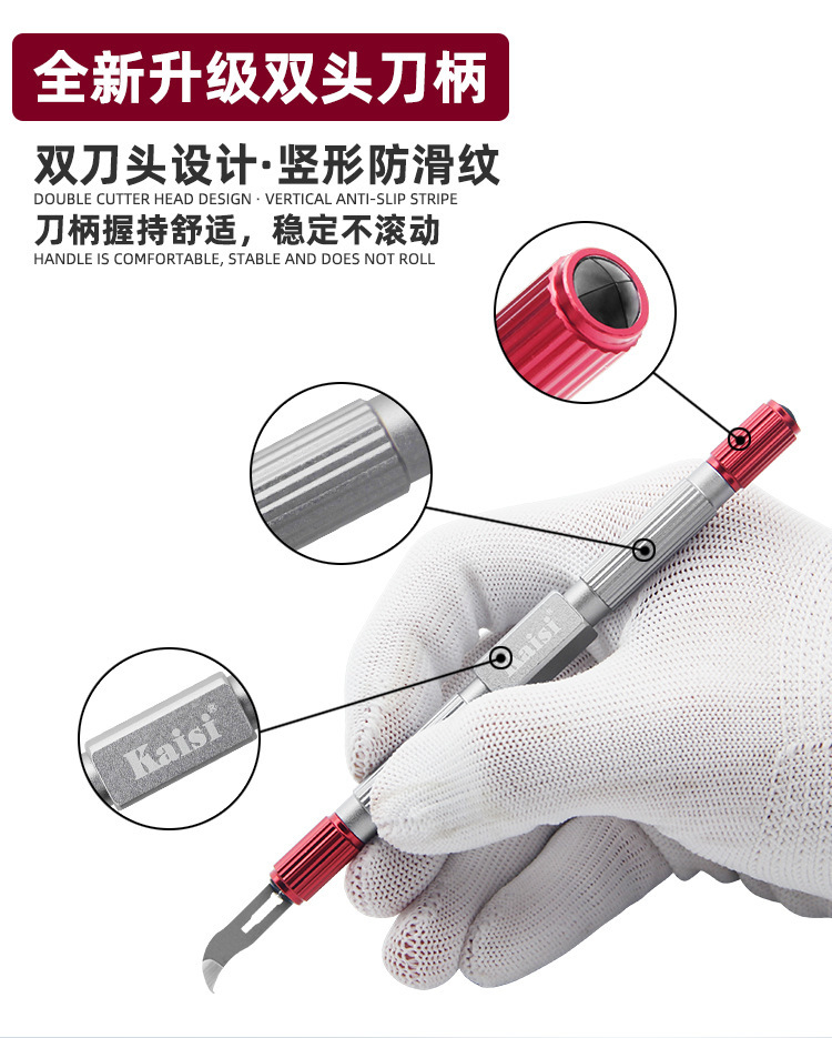 Kaisi 310 Double-Head CPU Glue Removal Tool IC NAND WiFi Glue Scraper Pry Knife