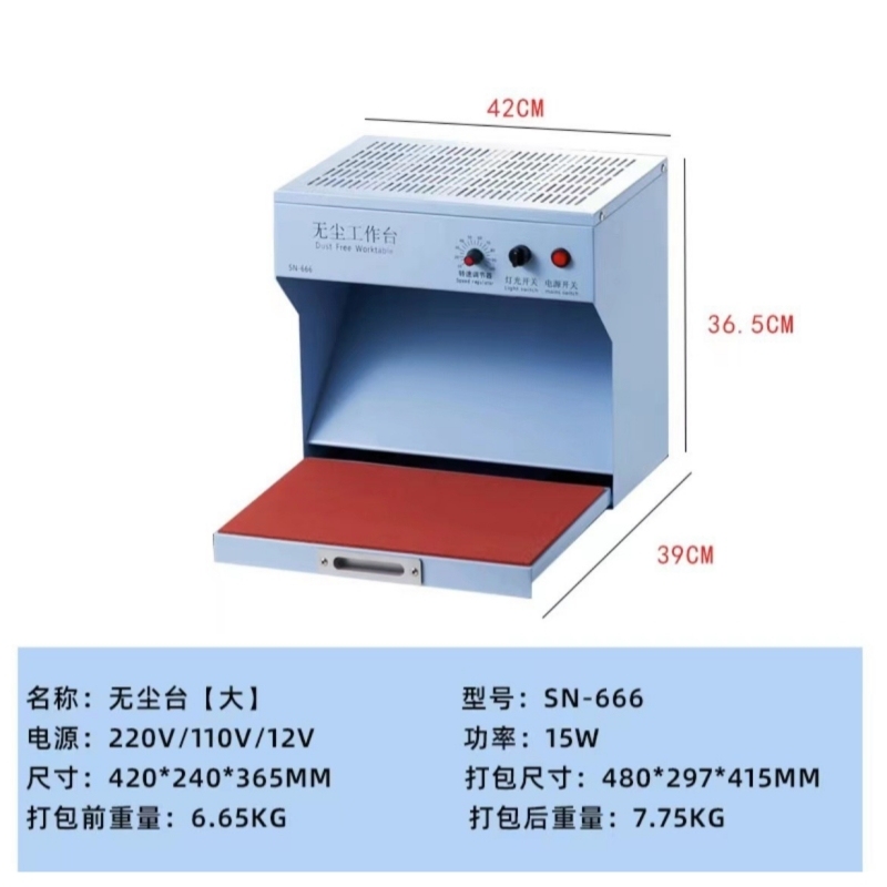 Large Size Dust Free Workstable - 42 * 36.5 * 39cm