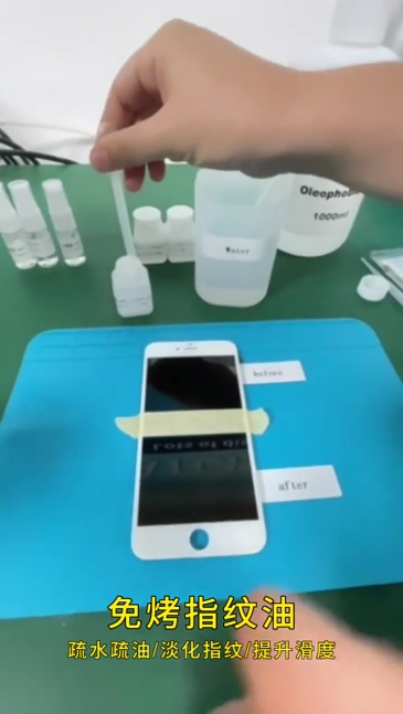 No-bake Anti-fingerprint Anti-scratch Oleophobic Coating Oil