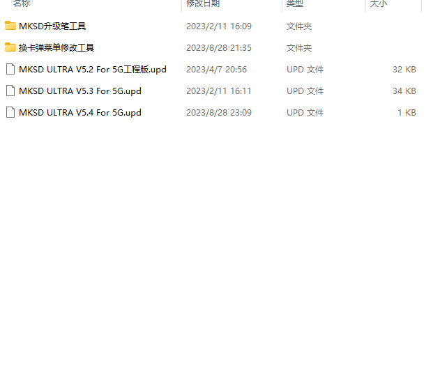 MKSD Ultra Upgrade Dongle 5.5 Version with Firmware Software Provided for Rsim Club Usim Wellsim