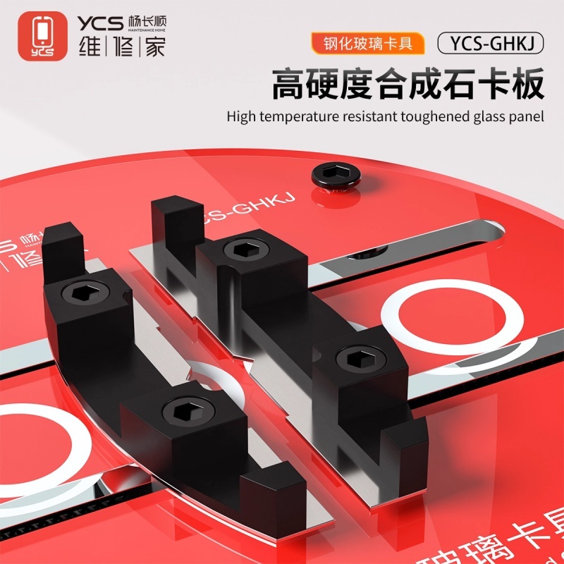 YCS GHKJ Tempered Glass Fixture Motherboard IC Holder for Mobile Phone Repair