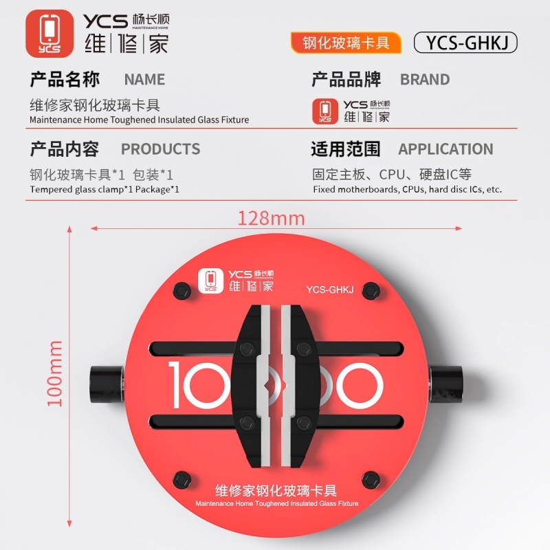 YCS GHKJ Tempered Glass Fixture Motherboard IC Holder for Mobile Phone Repair