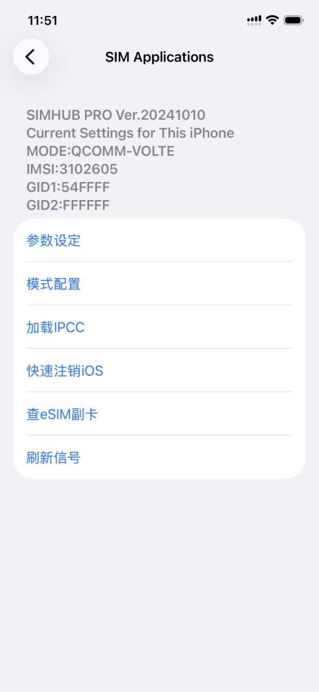 Heicard Mix 2025 QPE TMSI ICCID Mode for iPhone 16 15 14 13 12 11 Xsmax Xr