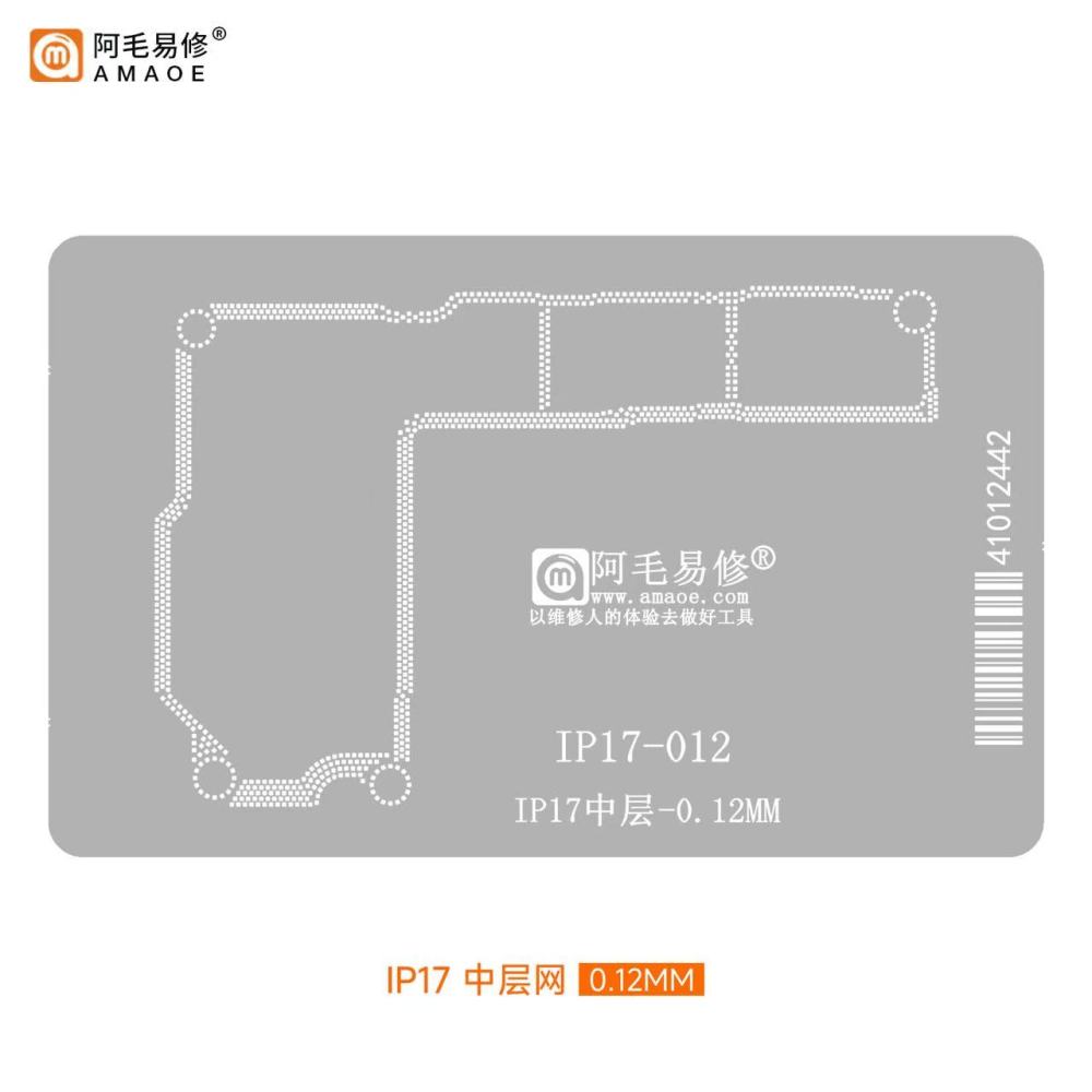 Amaoe 0.12mm Middle Layer Stencil for iPhone 17 17Air 17pro 17promax
