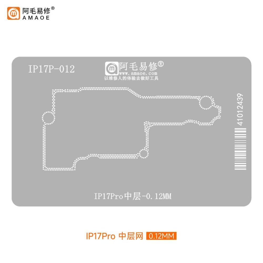 Amaoe 0.12mm Middle Layer Stencil for iPhone 17 17Air 17pro 17promax