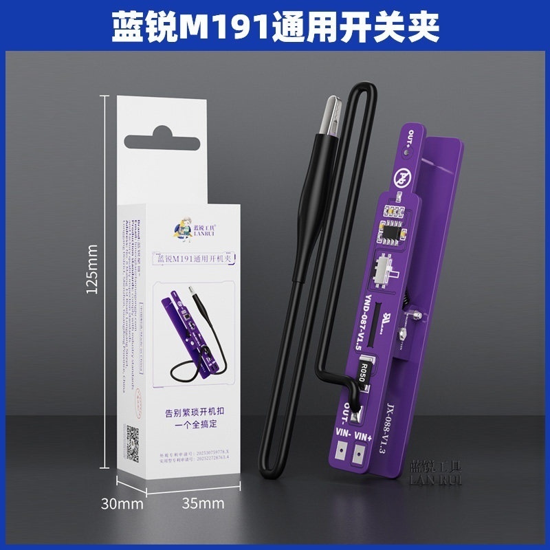 Lanrui M191 Universal Power-On Clip (Battery-Free) for Apple Devices, 17-Pin Connector, Battery Clip, Power Cable Clip, Android