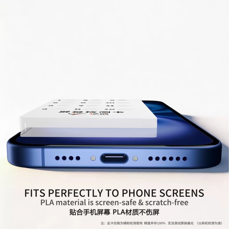 Yicheng Screen Polarizer Test Card Quick Detection of Original Screen without Disassembling the IPhone for Mobile Phone Repair and Rapid Inspection of Polarizer Film