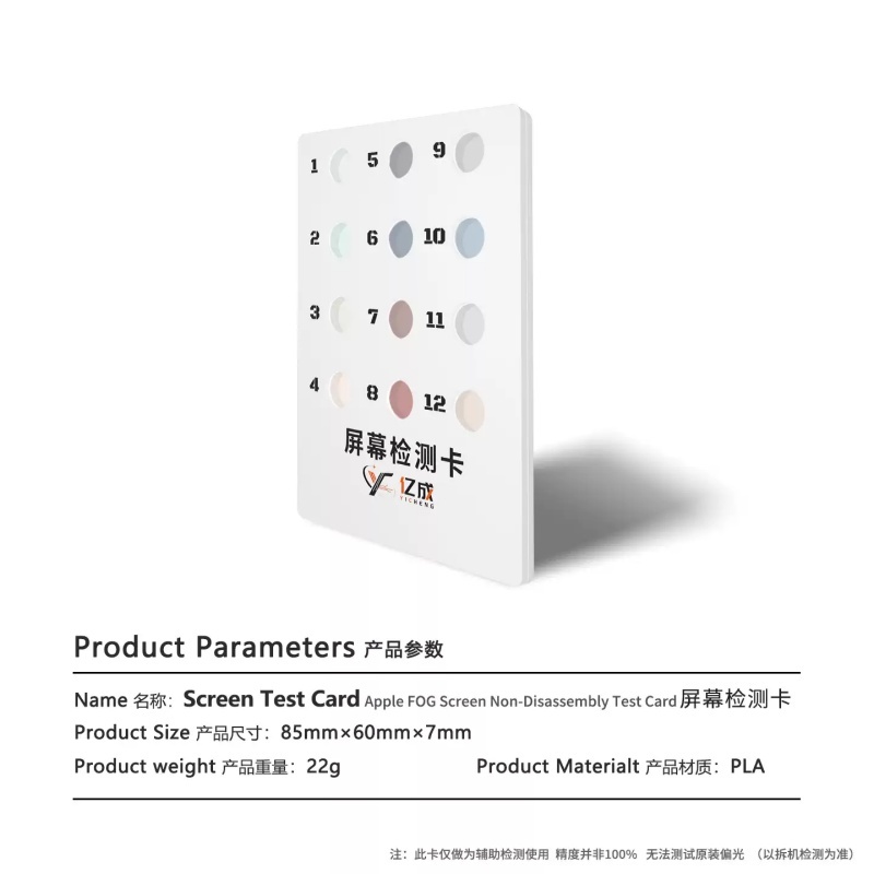 Yicheng Screen Polarizer Test Card Quick Detection of Original Screen without Disassembling the IPhone for Mobile Phone Repair and Rapid Inspection of Polarizer Film