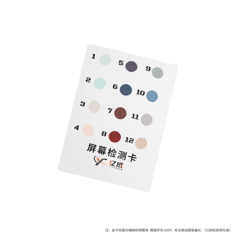 Yicheng Screen Polarizer Test Card Quick Detection of Original Screen without Disassembling the IPhone for Mobile Phone Repair and Rapid Inspection of Polarizer Film