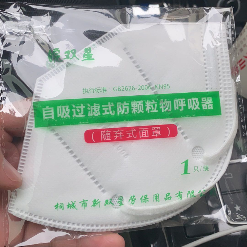 N95 Mask  Anti-dust Safety Protective Mouth Face Muffle Cover for Particles Bacterial