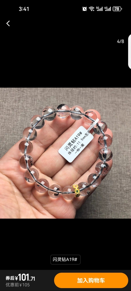 Natural Hekimer bracelet，Healing Crystal Gemstone Bead Bracelet-12MM