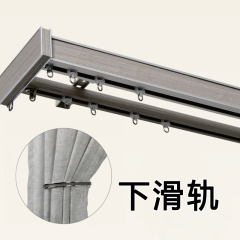 高端下滑轨