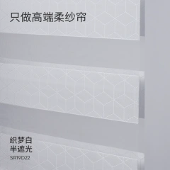 SR19D22 织梦白 半遮光
