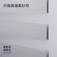 SR19D305 墨岩灰 高遮光