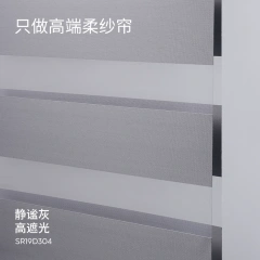 SR19D304 静谧灰 高遮光