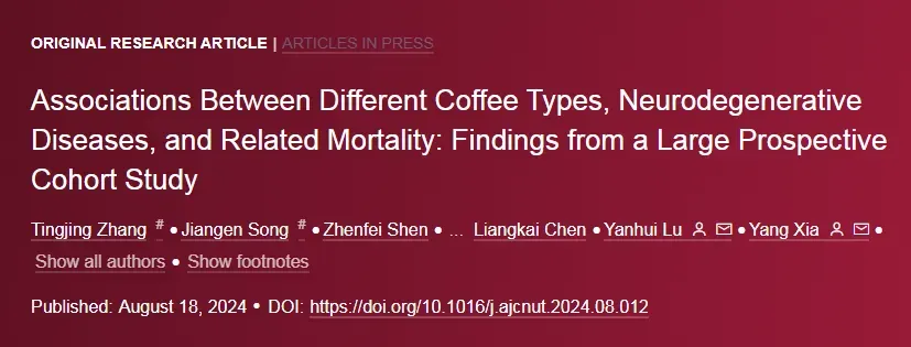 Paper published by researchers from Peking University in the American Journal of Clinical Nutrition