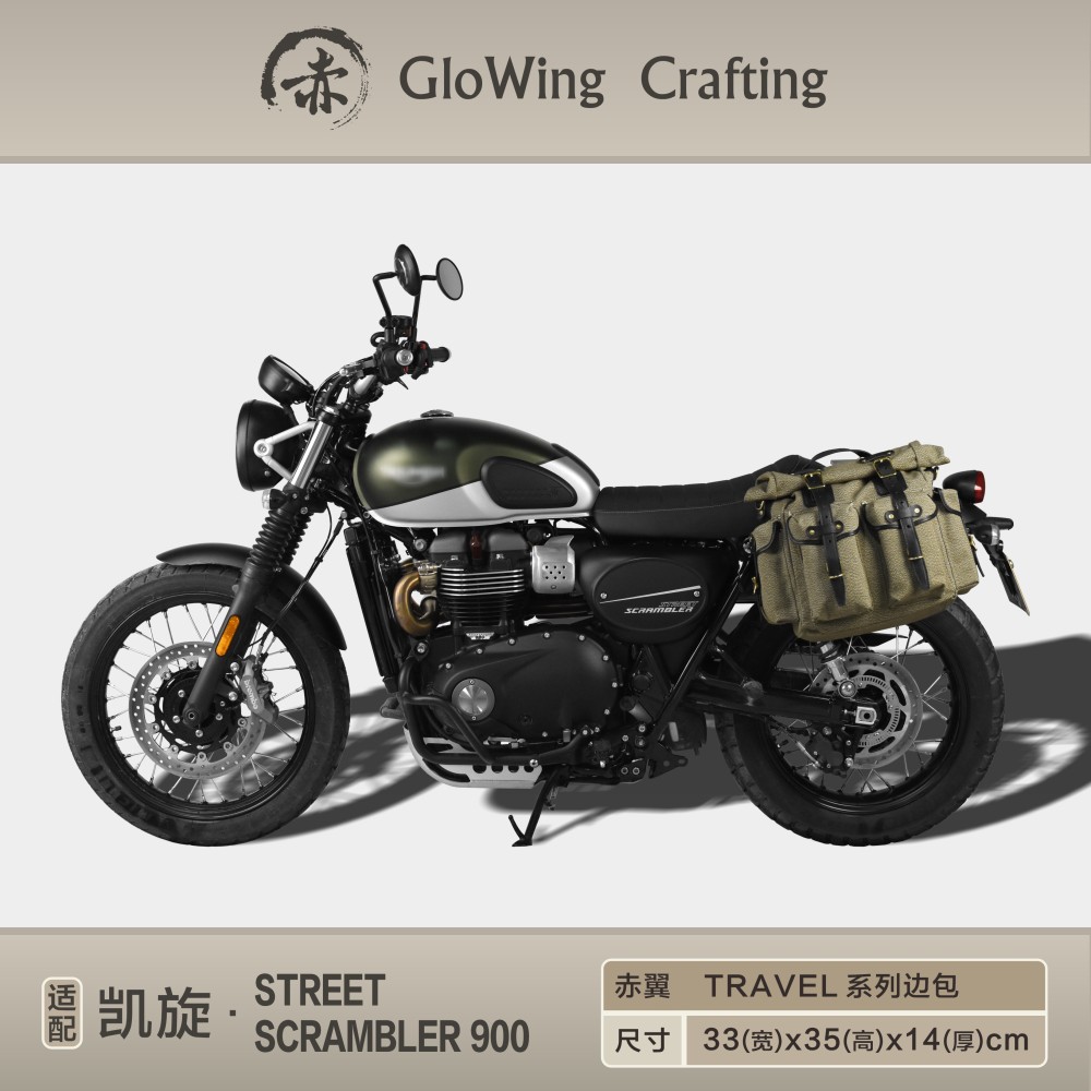 Glowing™  TRIUMPH SCRAMBLER 900 / STREET SCRAMBLER  waterproof Sidebag