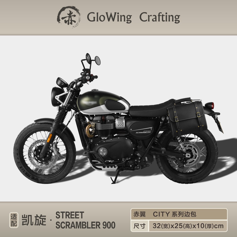 Glowing™  TRIUMPH SCRAMBLER 900 / STREET SCRAMBLER  waterproof Sidebag