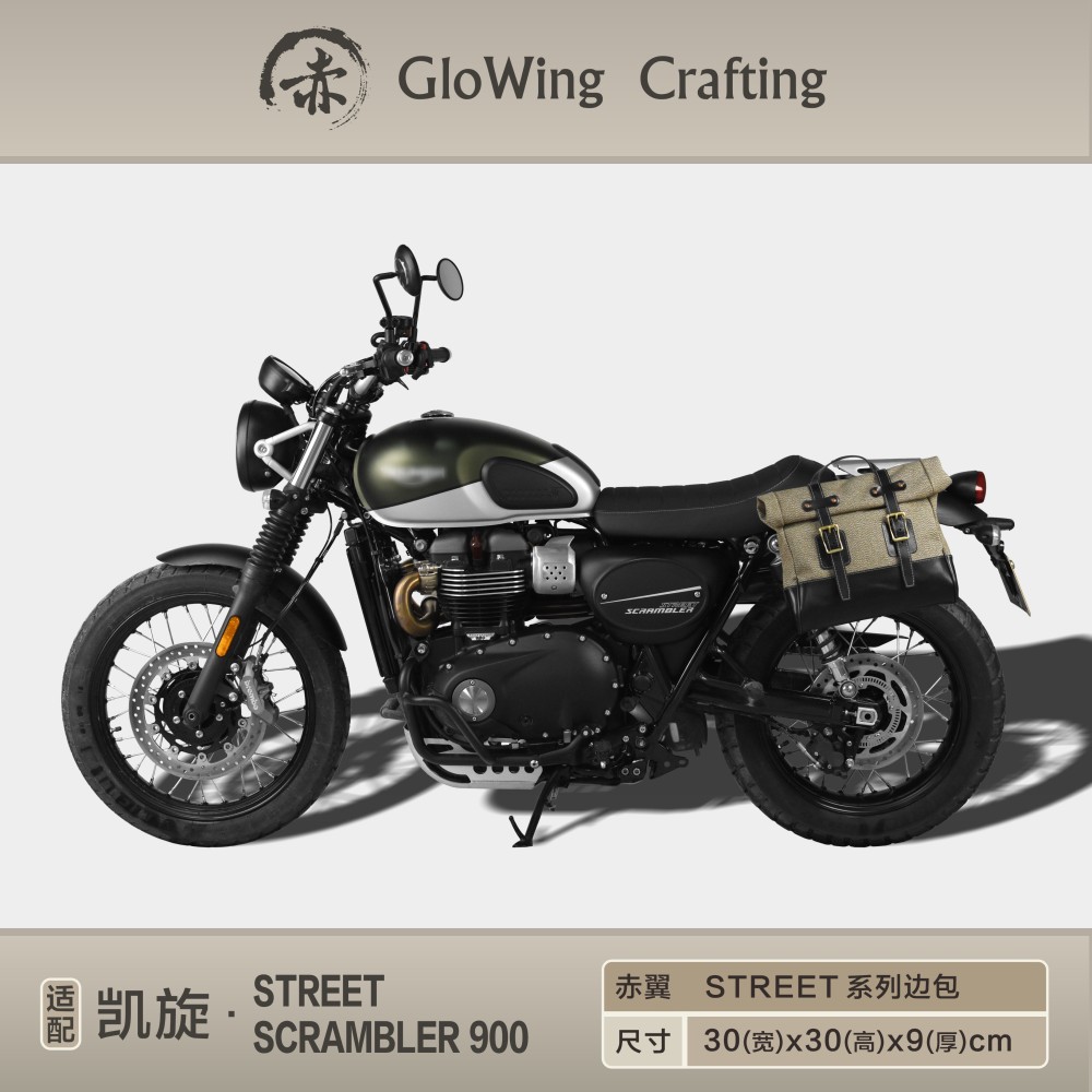 Glowing™  TRIUMPH SCRAMBLER 900 / STREET SCRAMBLER  waterproof Sidebag