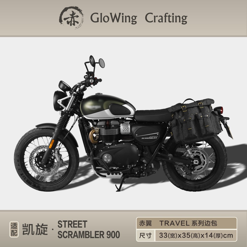 Glowing™  TRIUMPH SCRAMBLER 900 / STREET SCRAMBLER  waterproof Sidebag