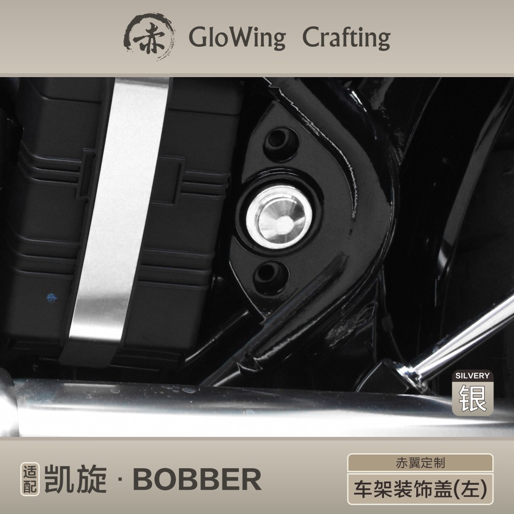 Glowing™ TRIUMPH Bonneville Morden- Frame side decorative cover cap