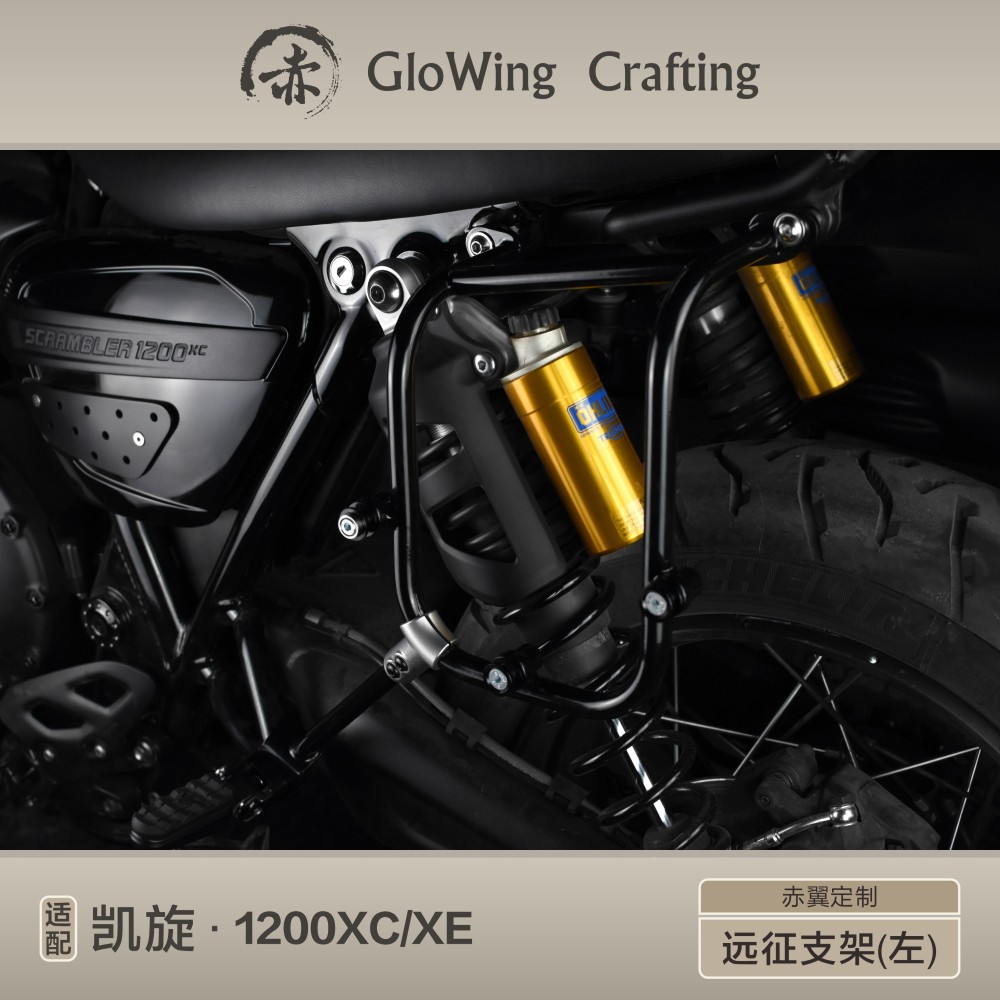 Glowing™ TRIUMPH Scrambler 1200 "Long Distance Expedition"  side bag brackets