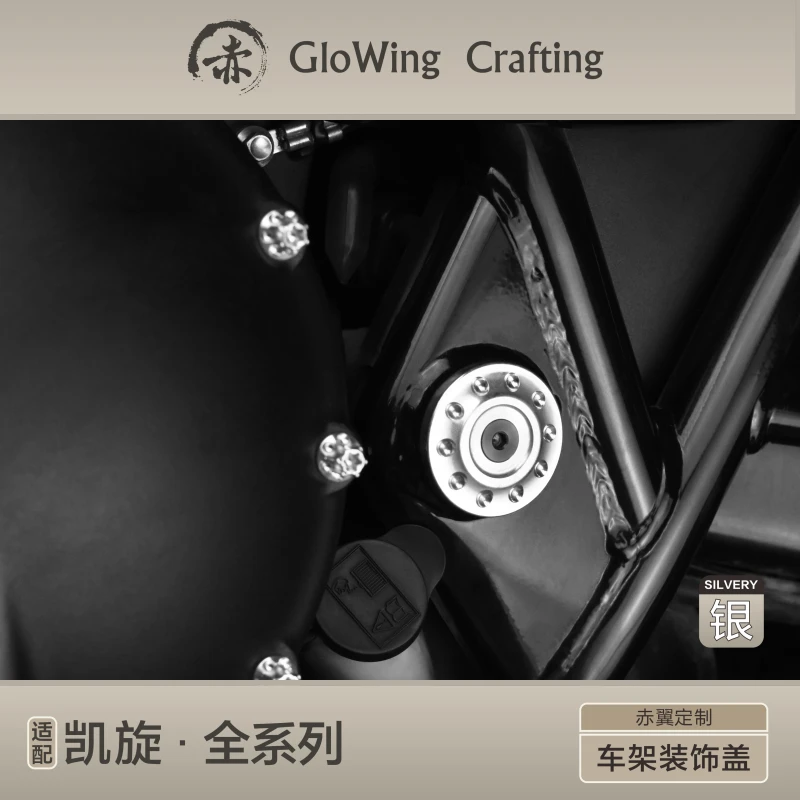 Glowing™ TRIUMPH Bonneville Morden- Frame side decorative cover cap