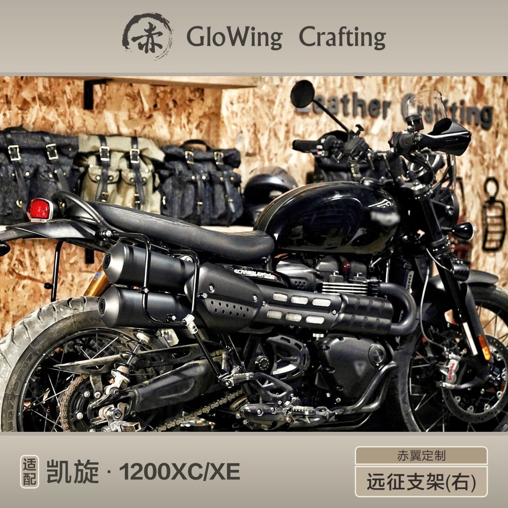 Glowing™ TRIUMPH Scrambler 1200 "Long Distance Expedition"  side bag brackets
