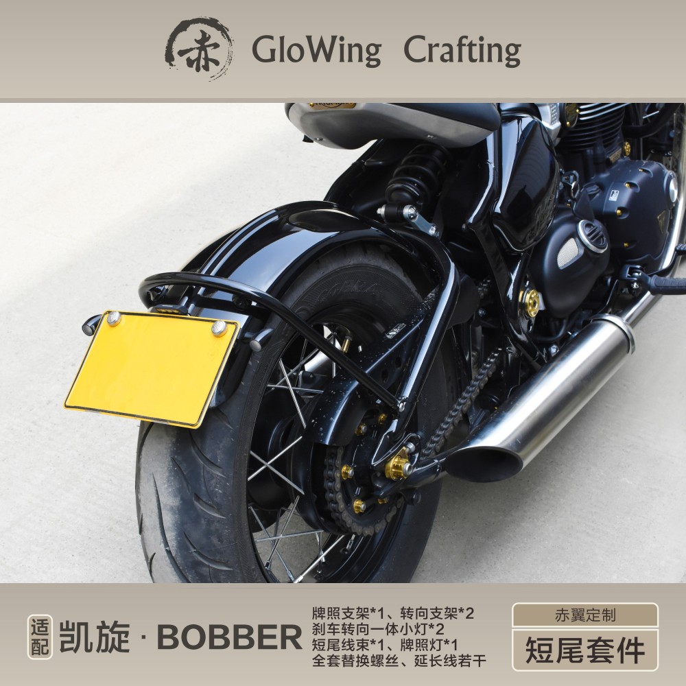 Glowing™ TRIUMPH Bonneville BOBBER Integrated brake light & turn light license plate holder