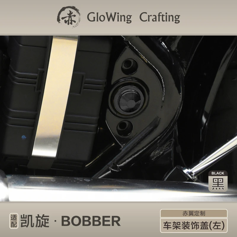 Glowing™ TRIUMPH Bonneville Morden- Frame side decorative cover cap