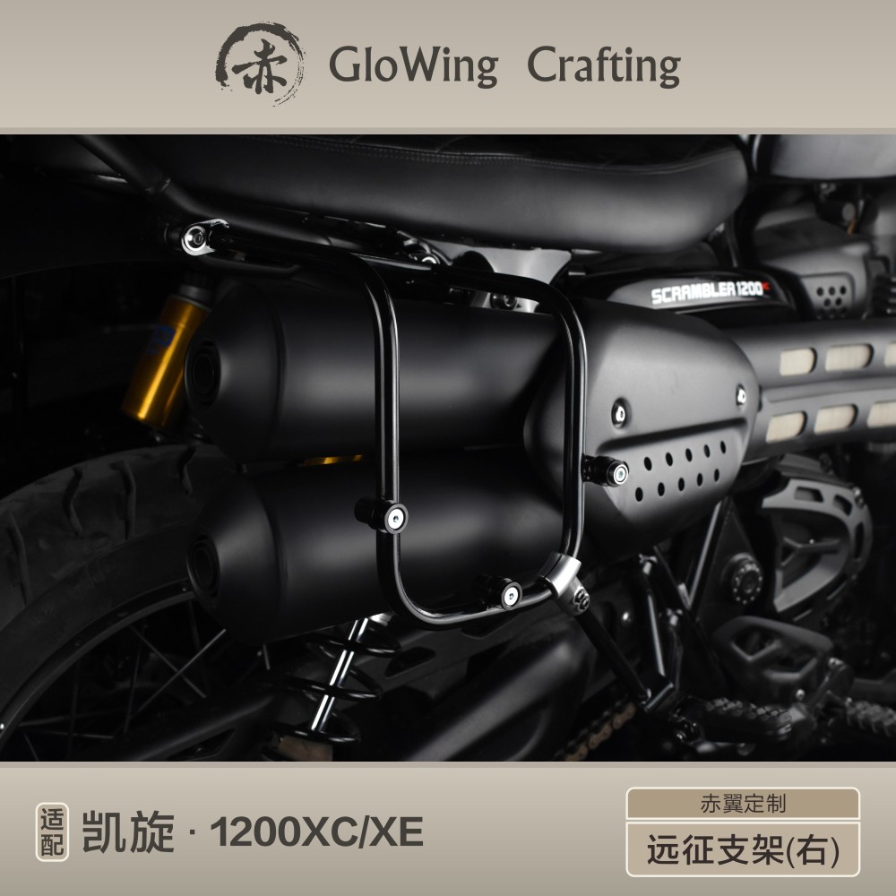 Glowing™ TRIUMPH Scrambler 1200 "Long Distance Expedition"  side bag brackets