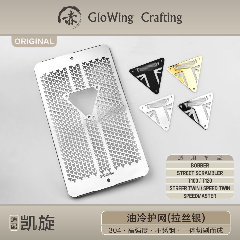 Glowing™ TRIUMPH Bonneville Morden-Classic Radiator guard