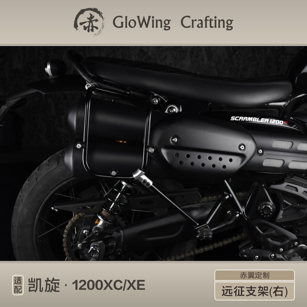 Glowing™ TRIUMPH Scrambler 1200 "Long Distance Expedition"  side bag brackets