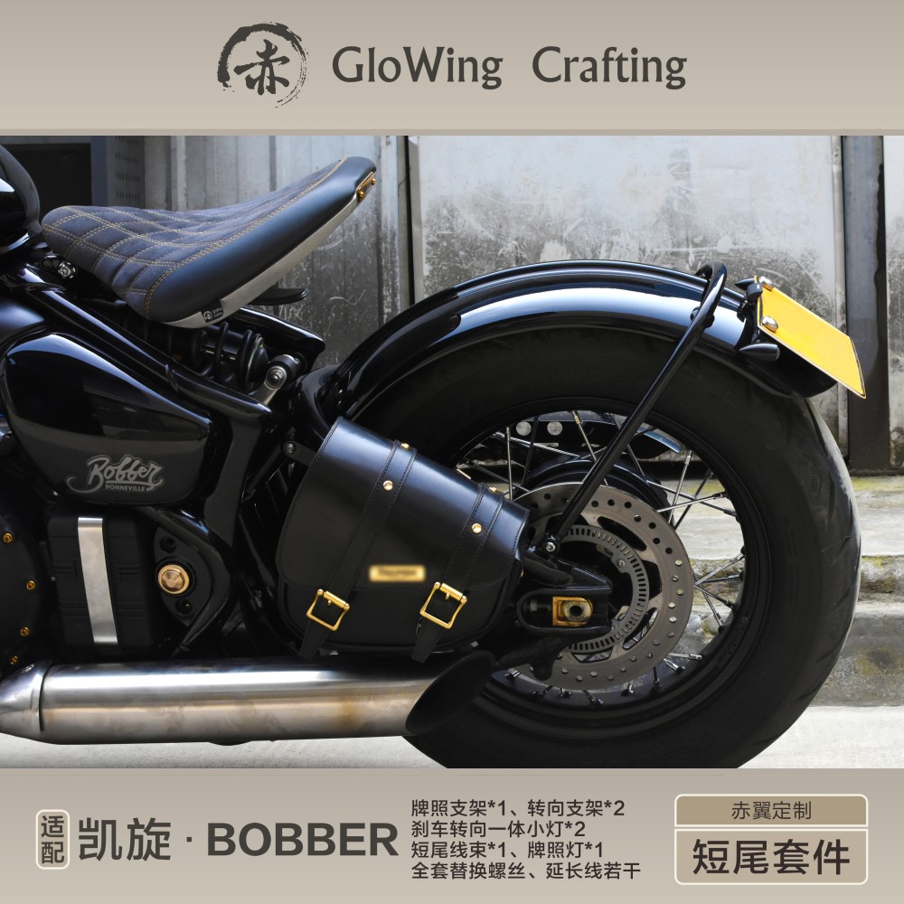 Glowing™ TRIUMPH Bonneville BOBBER Integrated brake light & turn light license plate holder