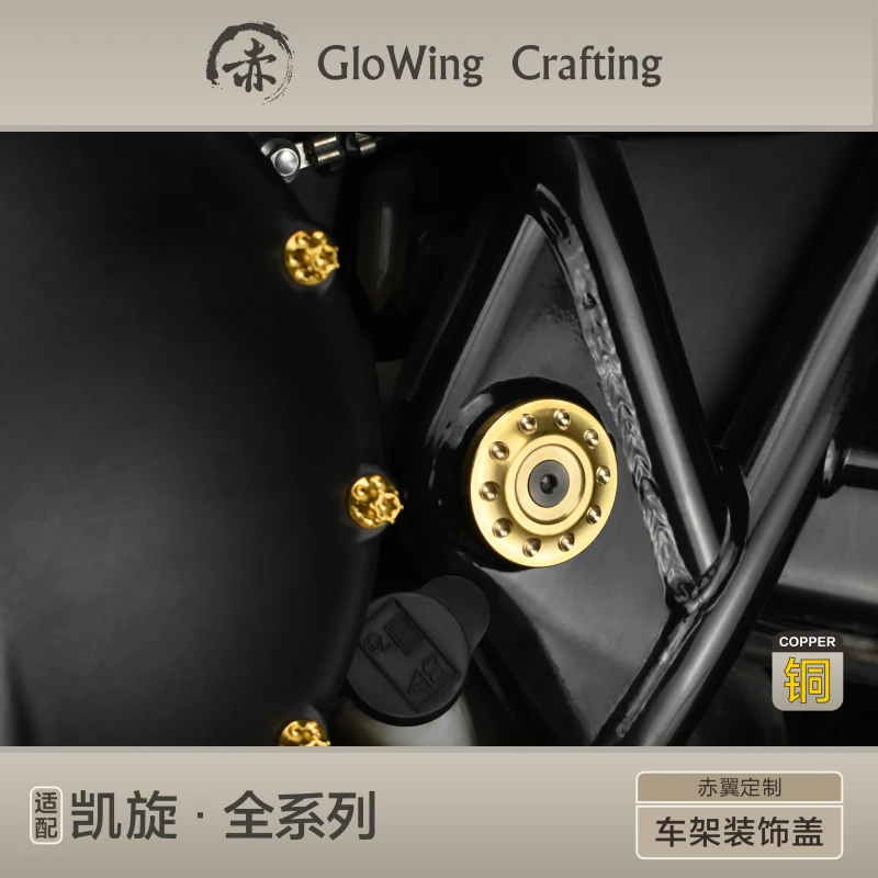 Glowing™ TRIUMPH Bonneville Morden- Frame side decorative cover cap