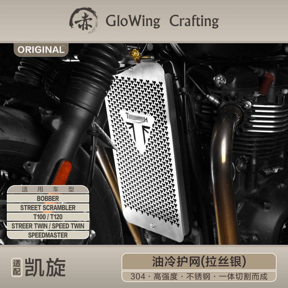 Glowing™ TRIUMPH Bonneville Morden-Classic Radiator guard