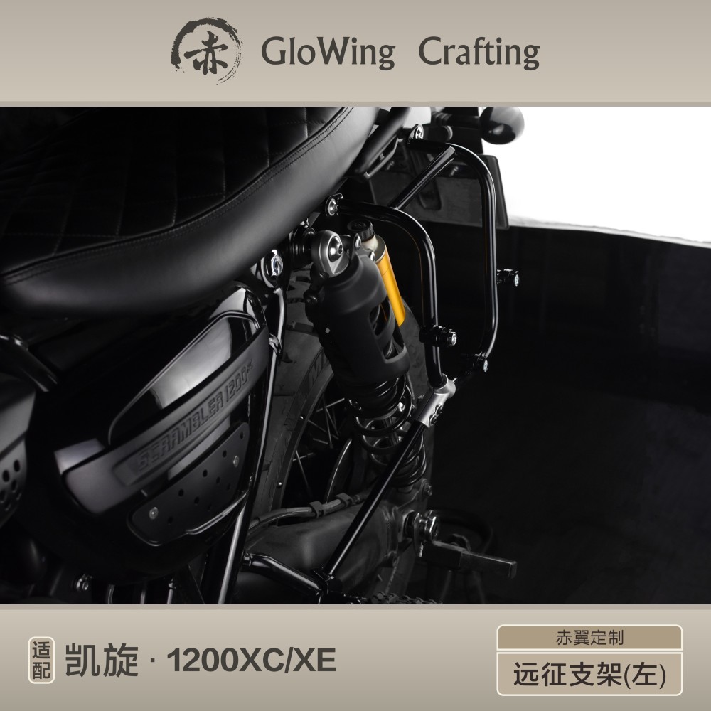 Glowing™ TRIUMPH Scrambler 1200 "Long Distance Expedition"  side bag brackets