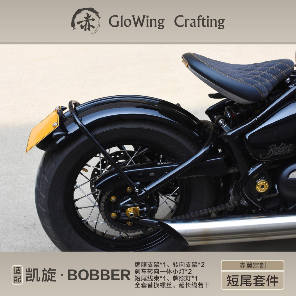 Glowing™ TRIUMPH Bonneville BOBBER Integrated brake light & turn light license plate holder