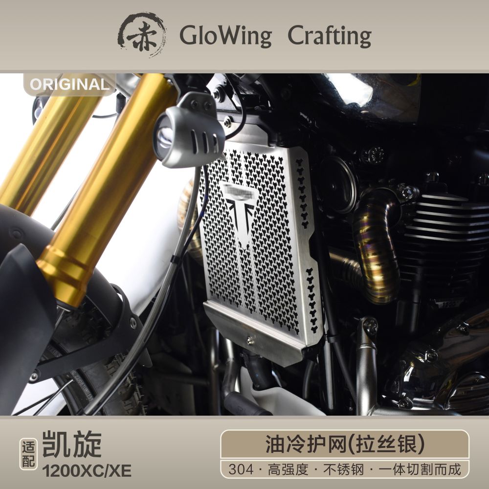Glowing™ TRIUMPH Scrambler 1200 XE / XC  Radiator guard