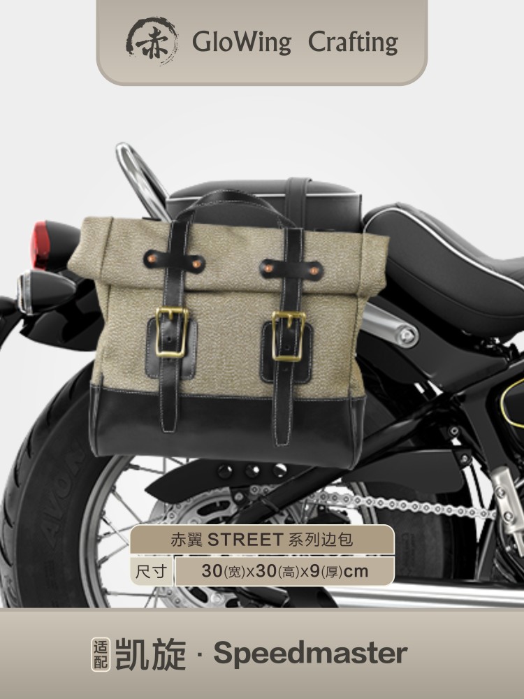 Glowing™ TRIUMPH Waterproof Sidebag - SPEEDMASTER