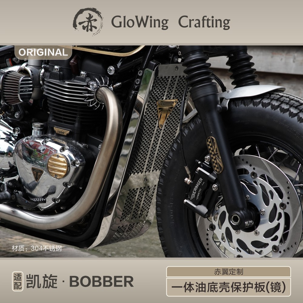 Glowing™ TRIUMPH BOBBER Radiator Engine All-in-one guard