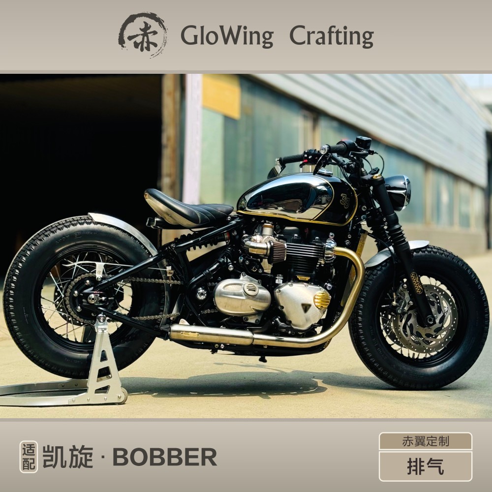 Glowing™ TRIUMPH BOBBER Short sports exhaust