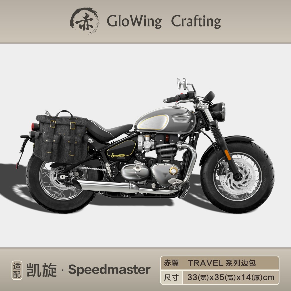 Glowing™ TRIUMPH Waterproof Sidebag - SPEEDMASTER