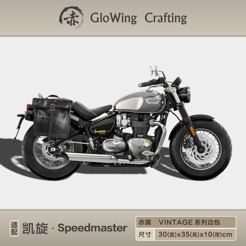 Glowing™ TRIUMPH Waterproof Sidebag - SPEEDMASTER
