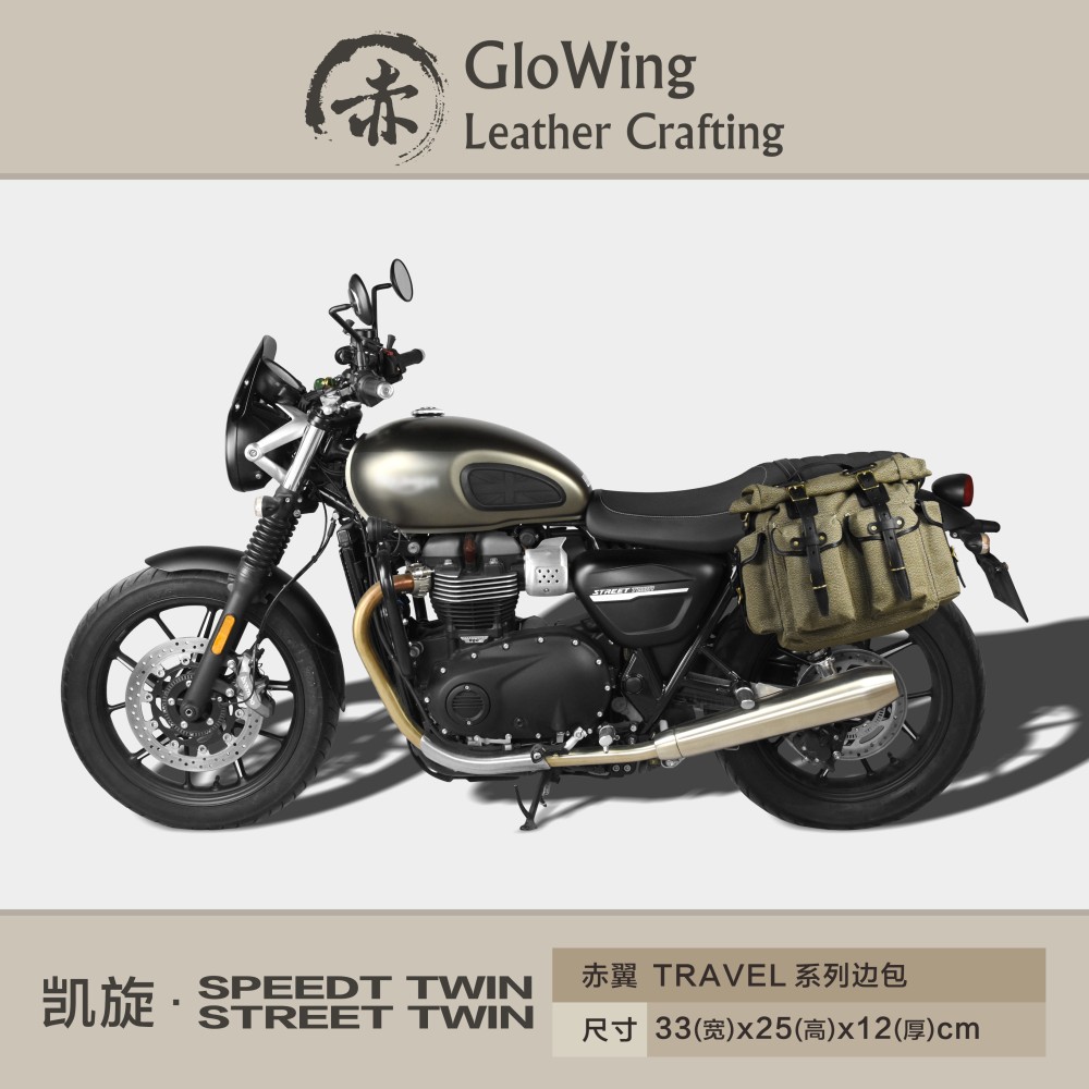 Glowing™ TRIUMPH Waterproof Sidebag - SPEED TWIN 900 / SPEED TWIN 1200 / Street Twin