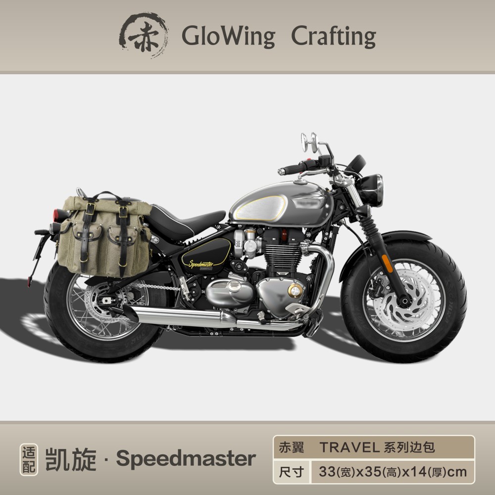 Glowing™ TRIUMPH Waterproof Sidebag - SPEEDMASTER