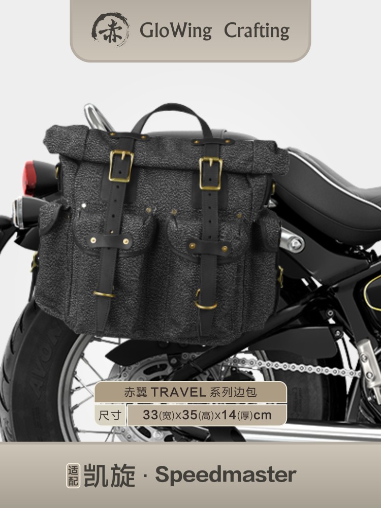 Glowing™ TRIUMPH Waterproof Sidebag - SPEEDMASTER