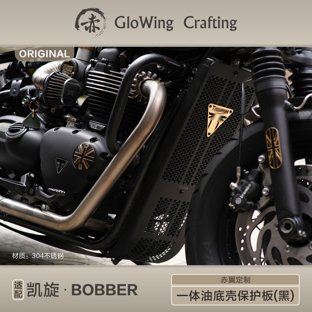 Glowing™ TRIUMPH BOBBER Radiator Engine All-in-one guard